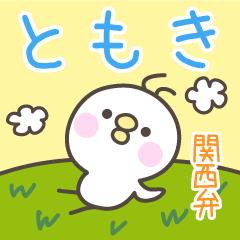 KANSAIBEN Hiyokotyan TOMOKI Stickers