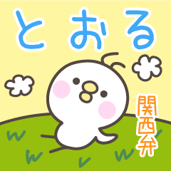 KANSAIBEN Hiyokotyan TORU Stickers