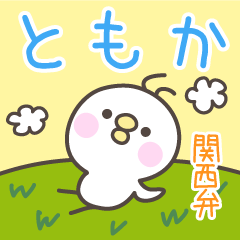 KANSAIBEN Hiyokotyan TOMOKA Stickers