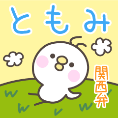 KANSAIBEN Hiyokotyan TOMOMI Stickers