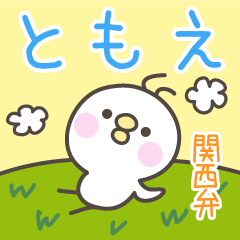 KANSAIBEN Hiyokotyan TOMOE Stickers