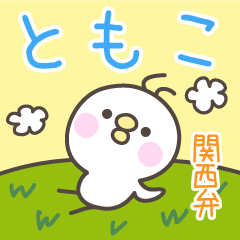 KANSAIBEN Hiyokotyan TOMOKO Stickers