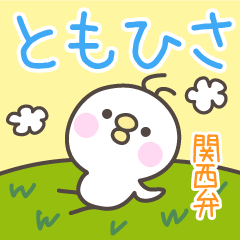 KANSAIBEN Hiyokotyan TOMOHISA Stickers
