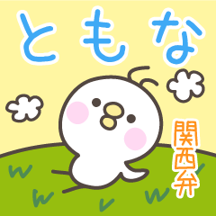 KANSAIBEN Hiyokotyan TOMONA Stickers