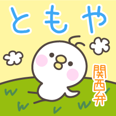 KANSAIBEN Hiyokotyan TOMOYA Stickers