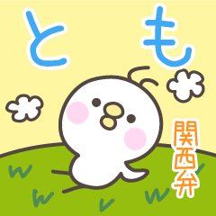 KANSAIBEN Hiyokotyan TOMO Stickers