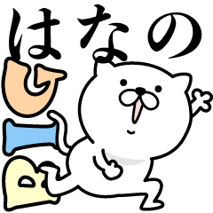 あおいぷん★はなの★専用☆BIGねこ