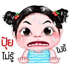 Pui very cute Girlv.5