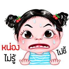 Nhong very cute Girlv.5