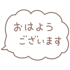 Simple Speech Balloon Japanese