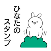 Hinata's sticker.
