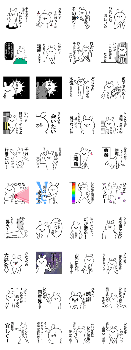 Hinata's sticker.