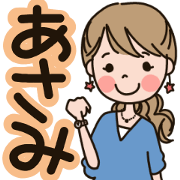 Name sticker for asami