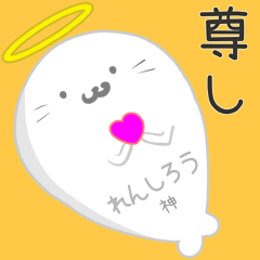 Renshirou Seal god Azarashi
