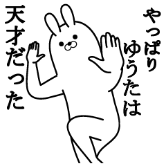 yuuta's fun rabbit