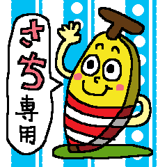 Banana sticker for Sachi