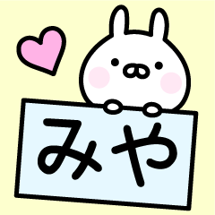 Cute Rabbit "Miya"