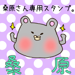 Mr.Kuwabara,exclusive Sticker