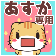 Name Sticker used by Asuka (Cat)