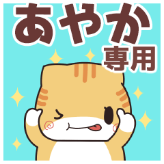 Name Sticker used by Ayaka(Shellfish Cat