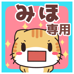 Name Sticker used by Miho(Shellfish Cat)