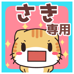 Name Sticker used by Saki(Shellfish Cat)