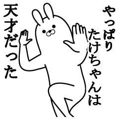 take's fun rabbit