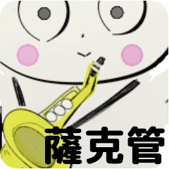 orchestraSaxophone traditionalChinesever