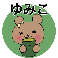 sticker for Yumiko chan Ribbon Bear