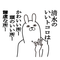 Fun Sticker gift to shimizu Funnyrabbit