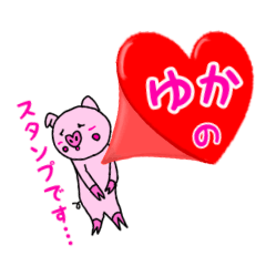 Yuka's cute sticker.