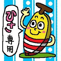 Banana sticker for Hisa