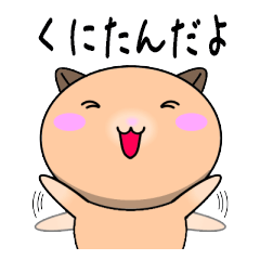 Kunitan only Cute Hamster Sticker