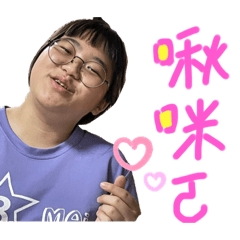 七個人的表情包