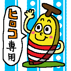 Banana sticker for Hiroko