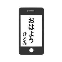 Smartphone sticker for HITOMI.