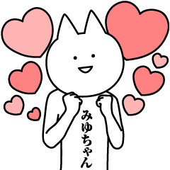 Name Sticker Miyu-chan new