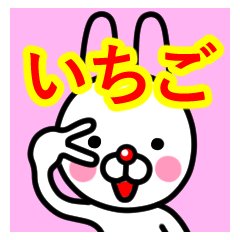 Ichigo premium name sticker.(W)