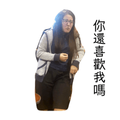 婷魚單身紀念貼圖第二彈