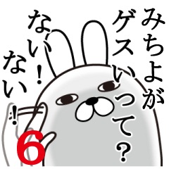 Fun Sticker gift to michiyo Funnyrabbit6