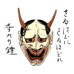 THE NOH MASK