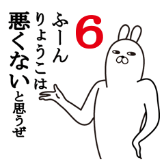 Fun Sticker gift to ryoko Funnyrabbit 6