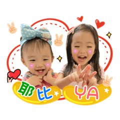 茉茉姐妹