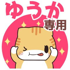 Name Sticker used by Yuka (Shellfish Cat
