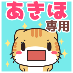 Name Sticker used by Akiho(Shellfish Cat