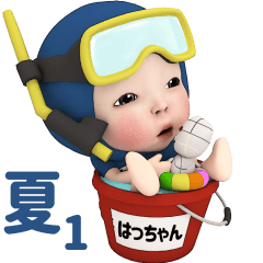 Blue Towel #1 [hacchan] Name Sticker