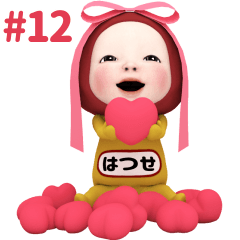 Red Towel #12 [hatsuse] Name Sticker