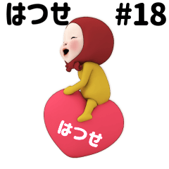Red Towel #18 [hatsuse] Name Sticker