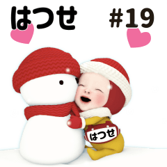 Red Towel #19 [hatsuse] Name Sticker