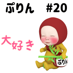 Red Towel #20 [purin] Name Sticker